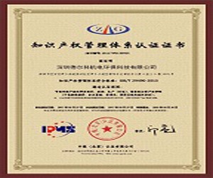 祝賀公司順利通過知識產權管理體系第二次監督評審活動