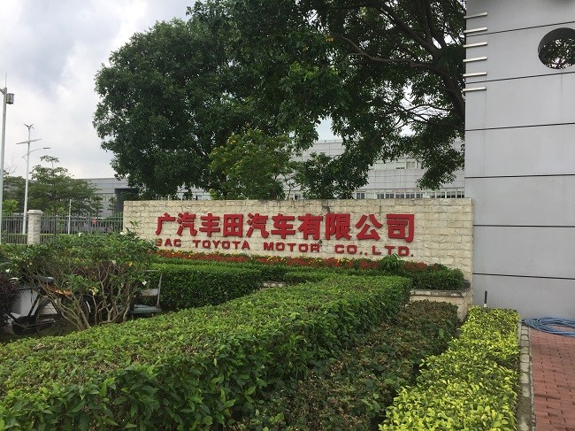 世界級企業廣汽豐田攜手中國第一品牌深圳德爾科污泥干化設備